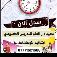 دورات الكورس الثاني • تعليم مهني • ميسان الاسكان