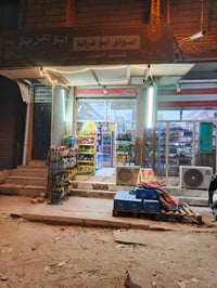 محل مواد غذائية • ٣٠م • الثورة/الشارع الصيني