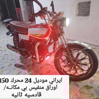 ايراني • موديل ٢٤ • ١٥٠