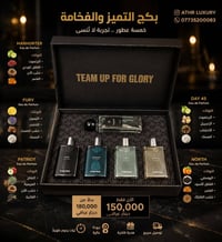بكج THNYAN • ٥ عطور • ثبات وفوحان