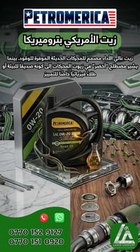 السليمانية • للطلب • اربيل