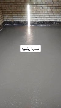 كادر متفرغ • صب خرسانة • تفليش حيطان