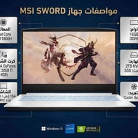 للبيع لابتوب MSI Sword المواصفات: • المعالج: Intel Core i7-11800H • ال...