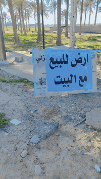 سلام عليكم. عندي 4 دونم. و بيت بي مسحادته 400 متر       بل مشاهده على طريق خان.  ***********
