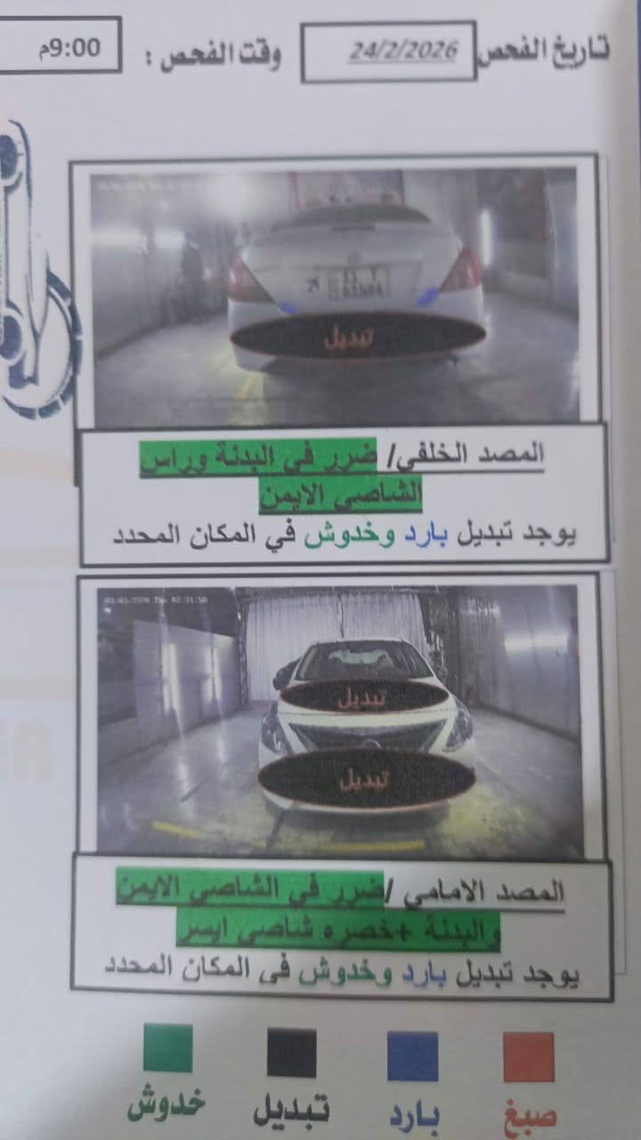 السلام عليكم صني هندي بليته  ٢٠١٩ زركه للبيع
الرقم الجديد سنويه ٢٠٣٠
ماشيه ١١٨
السونار مرفق 
شادلهه شاشه اندرويد اصليه 
ومرايه ذكيه ٣ انظمه تصوير
ادامه صدر ومحرك دعاميات لايت جديد
 
جاهزه ماتصرف عليهه ربع 
السعر ٩٣ وبيهه مجال بسيط حك الجيه 
بغداد 
الشراي يتصل

***********
