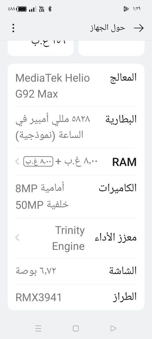 ريلمي C75 ذاكره ٢٦٥ رام ١٦ مبدل شاشه وكاله مكفول من كلشي السعر ٨٥ كربلاء حي الغدير


**إذا كنت صاحب هذا الإعلان وتريد حذفه لأي سبب، رجاءا أرسل رسالة إلى الدعم الفني**