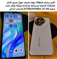 07765707664
