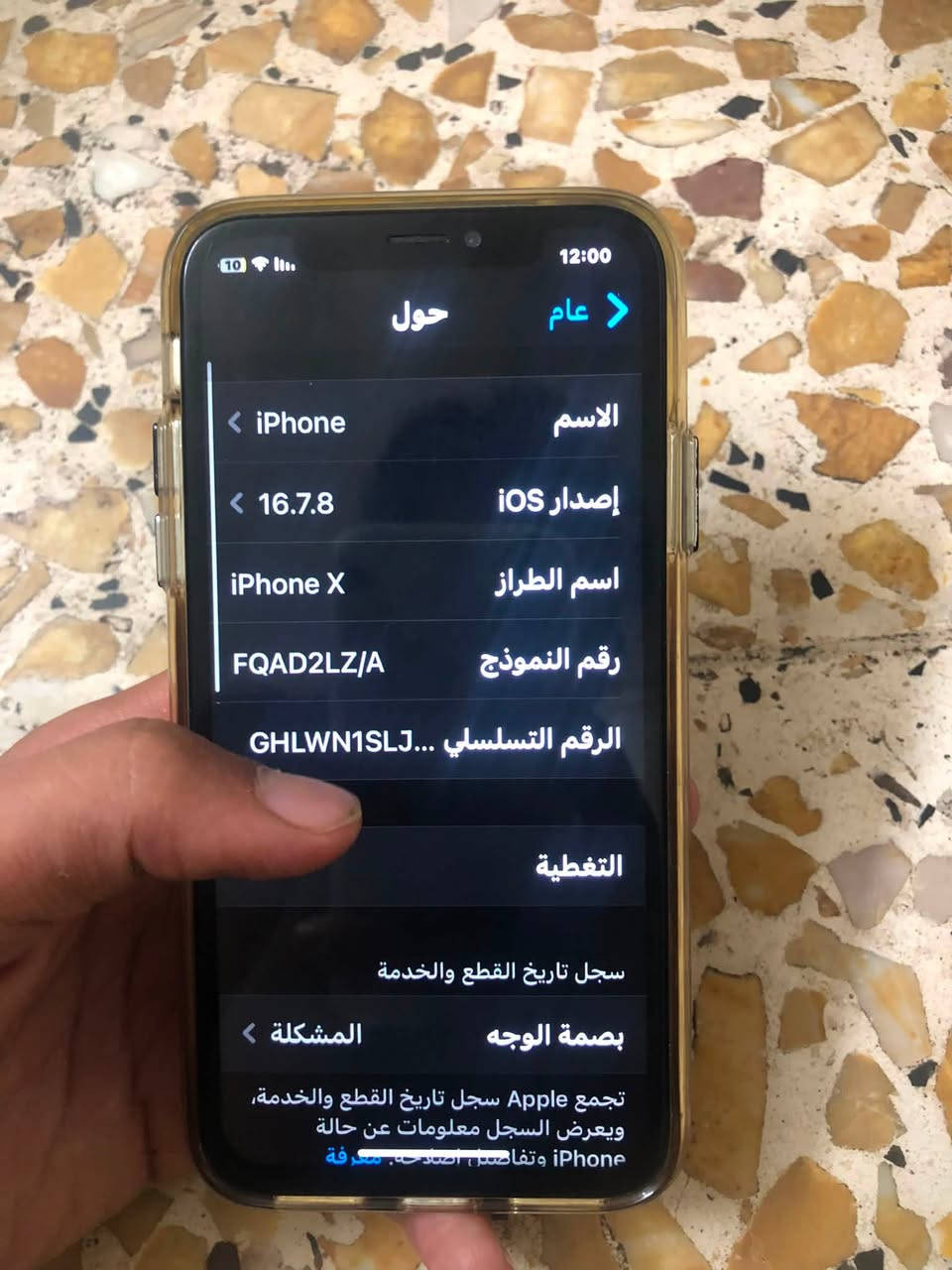 السلام عليكم عندي جهاز ايفون اكس للبيع جهاز نضيف بس نقص السماعه الفوك او ضهر جهاز يخبل ولله نضيف سعر ١٠٠بي مجال رقمي ***********وتساب فقط
