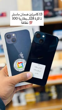 آيفون 13 • قسط ماستر كارد الرافدين • شارع الموبايلات