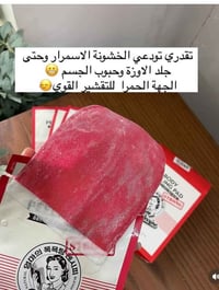 ليفة مامز باث • تقشير الجلد الميت • أصل كوري