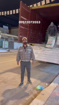 مكتب الشلال • تجارة الطحين • مجاور مستشفى الصباح