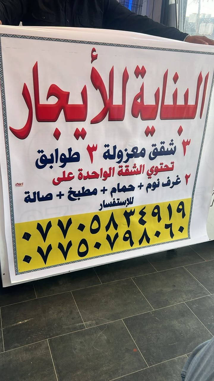 بناية شاملة للإيجار تحتوي على 3 شقق منفصلة مدخل خاص . 150م تحتوي على 2 غرف نوم و صالة و صحيات 
البناية  صفر طراز ملكي هسه طلعوا العمال منها و قريبة جدا على الشارع العام في العامرية حي المحامين... 
التعامل مع صاحب البناية و ليس دلال
للتواصل  ابو عبد الله 
***********
***********
