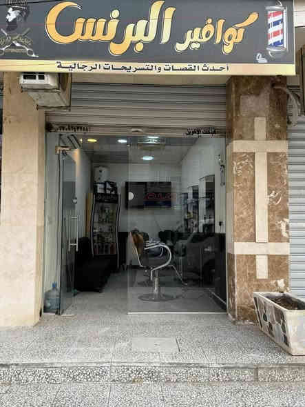 محل حلاقه للبيع  في منطقت الغدير محله 706شارع جامع خديجه ..
دابيع لأن داسافر المحل شغال خير من الله
التواصل عرقم ***********
