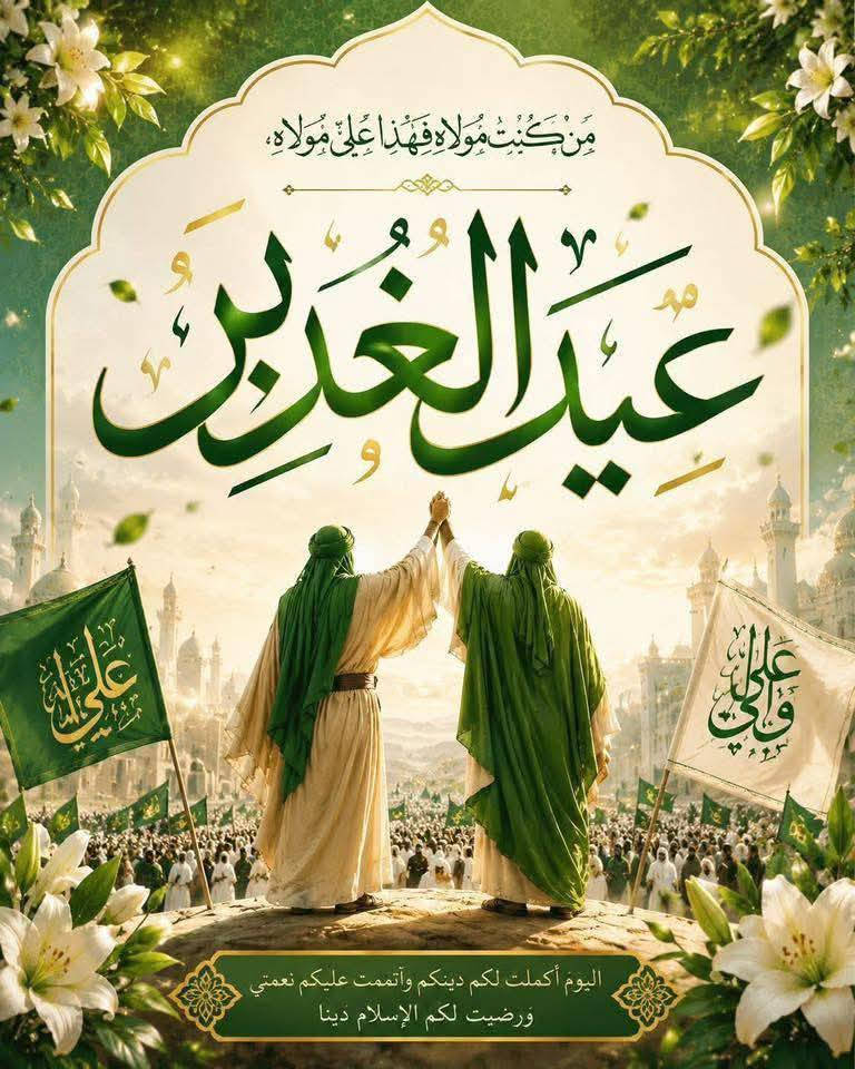 ✨ بمناسبة فرحة عيد الغدير الأغر ✨
🎉 الفرحة فرحتين مع حملة محمد طالب 🎉
🚌 رحلات دينية اغتنموا الفرصة 
بالحجز وغيّروا الجو معنا
                                              📅 يوم الخميس
━━━━━━━━━━━━━━━
🌟 البرنامج الأول 🌟الباص الاول

_\ زيارة الى النجف الاشرف

🕔 الانطلاق الساعة 5 صباحأ
       والعودة الساعة 2 ضهرأ
💰 السعر8,000 دينار

✅ سيارات حديثة ومكيفة
 ✅ شرط التبريد فول

━━━━━━━━━━━━━━━
🕌 البرنامج الثاني 🕌
📍 الى النجف الاشرف 
📍الانطلاق الساعة 7 ليلأ 
📍 والعودة الساعة 7 صباحأ

💰 السعر: 8 الاف دينار 

✅ سيارات حديثة ومكيفة 
✅ شرط التبريد فول
📞 للحجز والاستفسار:***********
