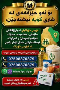 كوية • فورمة غذاء • تسجيل أطفال