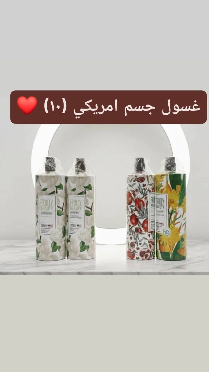 السلام عليكم بنات
اتريد منتوجات اصلية بالظمان ابيع موجودة يمي 
امانة الله ورسولة كلة اصلي من الوكيل 
امسوية عروض على بقية المنتوجات عرض العيد 
توصيل بغداد محافظات (٣٠٠٠) نهاية رمضان ترجع اسعار التوصيل (٥٠٠٠) سارعو بالحجز قبل نفاذ الكمية امانة المجرب منتوجاتي راح ترجع تاخذ اكثر بعد ابكيفكم ❤💋🤭
ادمونة وافقي مصدر رزقي


**إذا كنت صاحب هذا الإعلان وتريد حذفه لأي سبب، رجاءا أرسل رسالة إلى الدعم الفني**