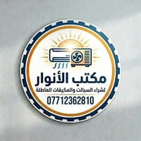 ❄️ سبلتك عطلان؟ لا تشيل هم! إحنا نشتريه! ❄️ شراء كافة أنواع السبالت وا...