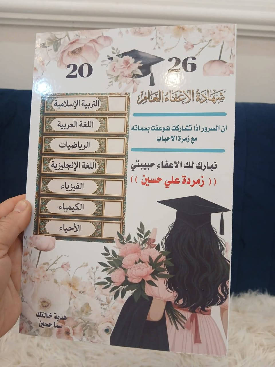 هدايا تخرج والنجاح من ورشة تينا لاتحتار اطلب وتوصلك الباب البيت...
الأسعار كلش مناسبة والعمل جودة عاليه...
تتوفر خدمة توصيل ناصريه وكافه محافظات العراق..
خصم  للاعداد الكثيره...


**إذا كنت صاحب هذا الإعلان وتريد حذفه لأي سبب، رجاءا أرسل رسالة إلى الدعم الفني**