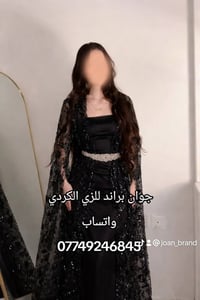 زي كردي • جوان براند • توصيل العراق