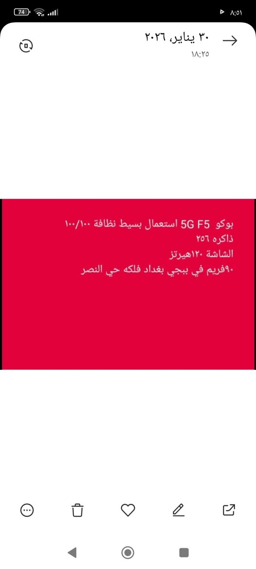 السلام عليكم


**إذا كنت صاحب هذا الإعلان وتريد حذفه لأي سبب، رجاءا أرسل رسالة إلى الدعم الفني**