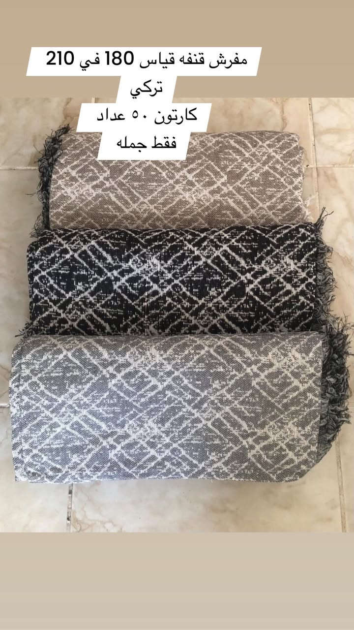 ‏بسم الله الرحمن الرحيم  
مواد منزليه جديد جمله فقط 
مواد تركي
حجز على رقم وتساب ***********
 https://chat.whatsapp.com/KV9Z6efTw4S9u2luVtm012
كروب وتساب منزليه
