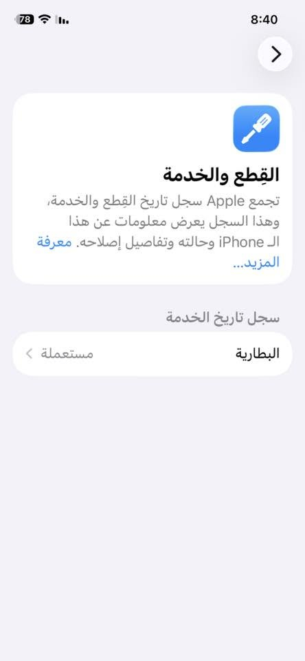 ايفون 12 برو فقط وليس برو ماكس /تك/
128 ذاكرة لون ذهبي المميز
انظف ايفون 12 بالسوك
الجهاز شبه جديد ونظافة الوكالة وتحكم بعينك
الجهاز كللله بلادي بطاريه 97 تفصيخ وموضح بالصور /مستعمل/ 
الجهاز حالة الوكالة شرط مابيه اي عيب وكفالة 3 ايام اي عيب يرجع 
للبيع او
للمراوس ب جهاز اخف واخذ فرق 
ملحقاته بكج حماية وشاحنه سريعه وبور بانك
تواجد كركوك واحد حزيران توصيل ماكو
الجهاز نفس يلي بالصورة تماما بس ماعندي حهاز ثاني اصور


**إذا كنت صاحب هذا الإعلان وتريد حذفه لأي سبب، رجاءا أرسل رسالة إلى الدعم الفني**