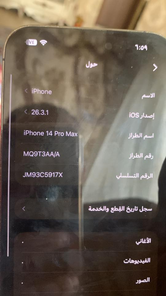 سلام عليكم ايفون 14 برو ماكس ذاكره 128 للبيع *********** مكاني بسمايا
