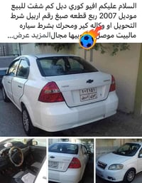 افيو • ٢٠٠٧ • رقم اربيل