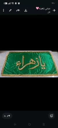 راية أم البنين • خياط • توصيل