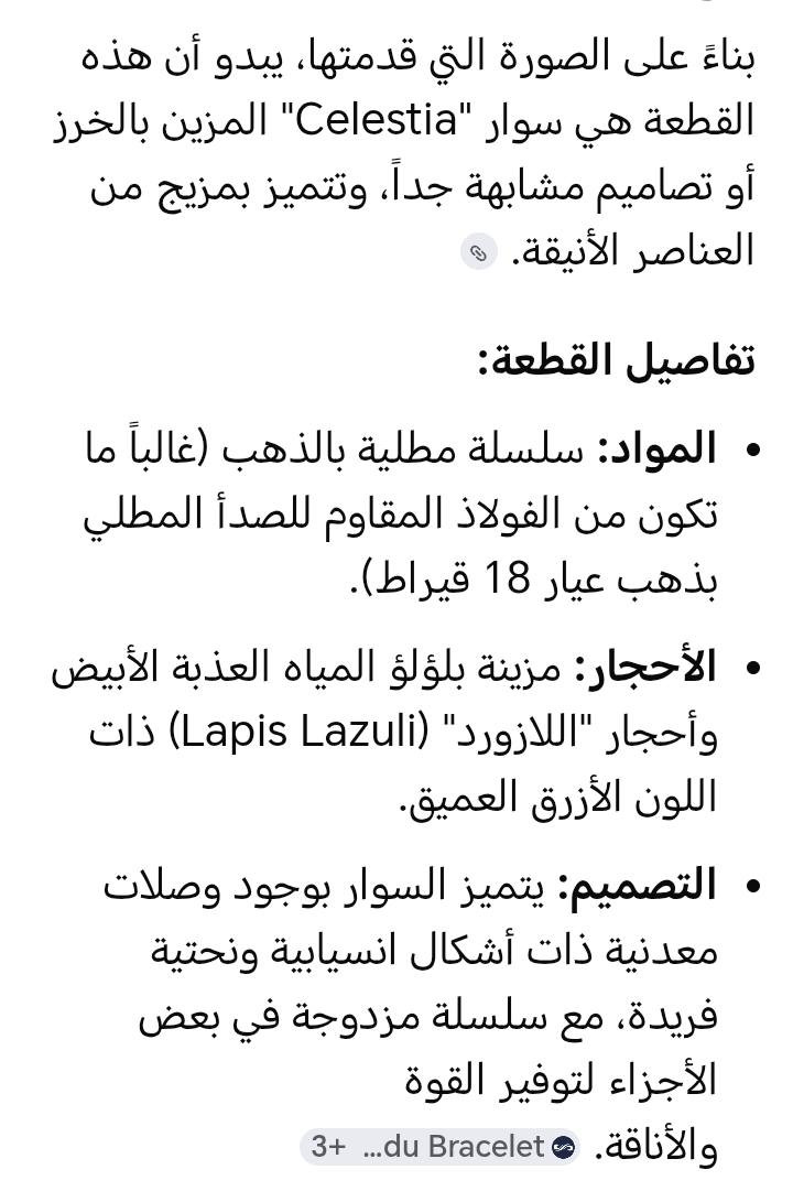 سعرهم الاثنين ٣٥ فقط ولانكولون غالي شوفوا معلوماتهم لؤلؤ والسوار مطلي ذهب


**إذا كنت صاحب هذا الإعلان وتريد حذفه لأي سبب، رجاءا أرسل رسالة إلى الدعم الفني**