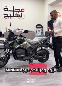 دراجة كهربائية • تشتغل بالمطر • تمشي ١٠٠كم