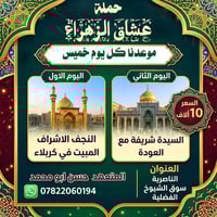 الناصرية • سوق الشيوخ • الفضلية