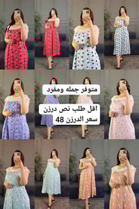 جملة ومفرد • موديلات • ملابس