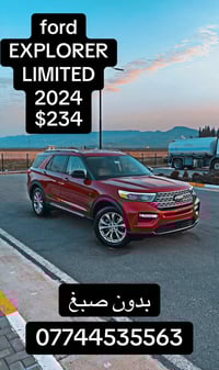 اكسبلورر • ٢٠٢٤ • بدون صبغ