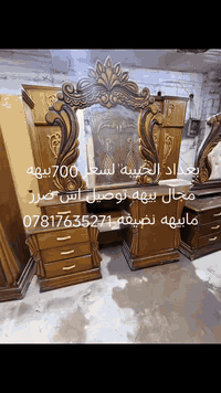 بغداد الحبيبه السعر 700 بيهه مجال يوجد توصيل نضيفه جدا اي ضرر مابيهه ***********

