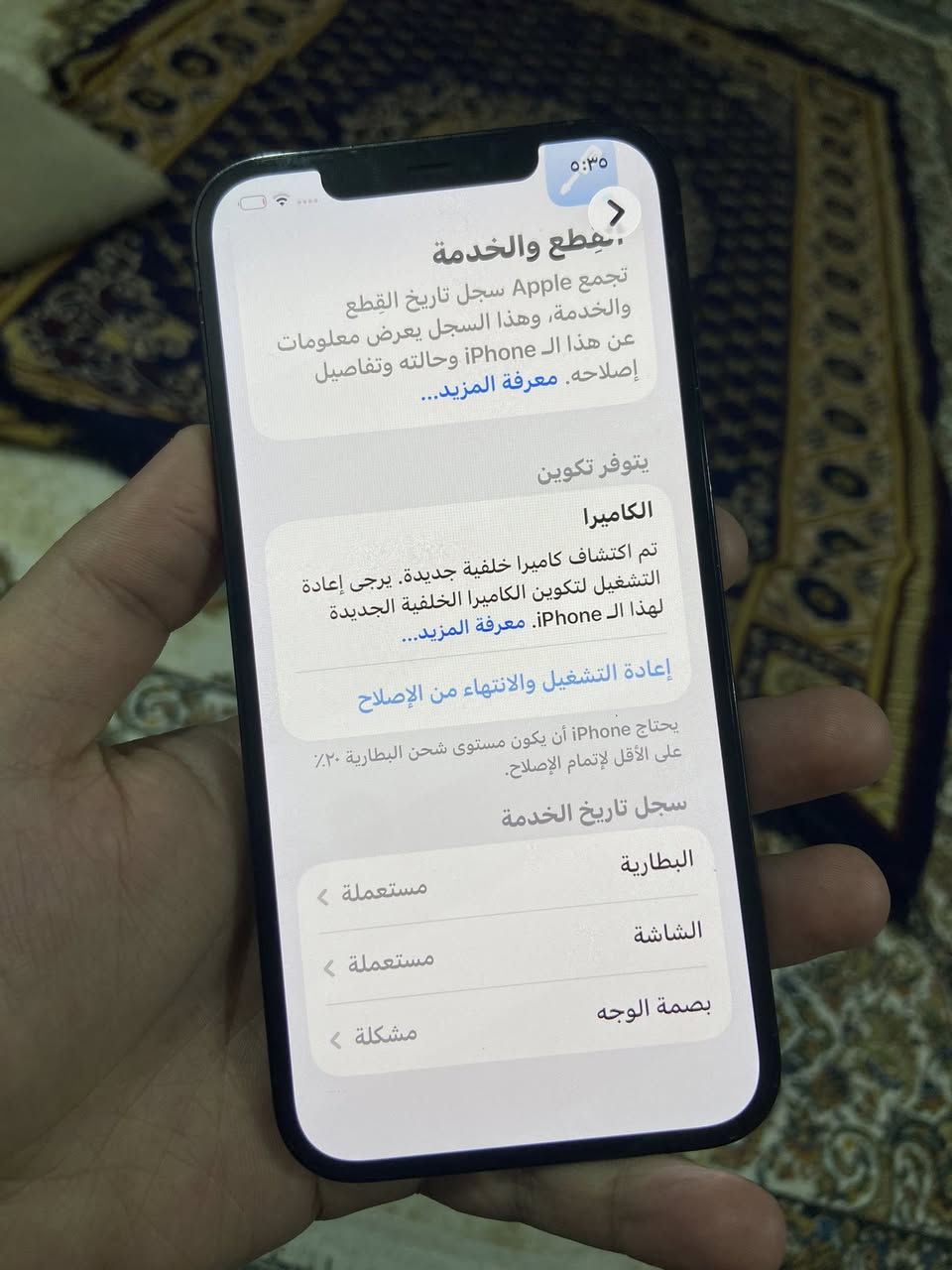 ١٢ برو ماكس ذاكرة عملاقة ٥١٢  جهاز  مبدل فقط بورد   باقي جهاز كلة بلادي ومكفول بطارية ٩٠    فيس ايدي واكف نظافة ١٠٠/١٠٠ سعر 
٤٥٠ عنوان بغداد ***********
