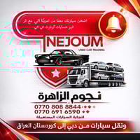 نقل دبي أربيل • ضمان امن • تصليح ايربك ABS