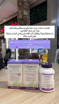 صيدلية • الرياحين • بسماية الشارع العام