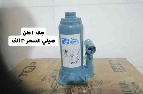 متوفر عدد يدوية التفاصيل داخل المنشور
للاستفسار الاتصال على الرقم ***********
او المراسلة عل خاص

العنوان محافضة الكوت منطقة الجعفرية
امام ملعب الكوت الاولمبي
مجاور محل حيدر للتقسيط

متوفر توصيل كافة المحافضات
🚕🚕🚕🚕🚕
