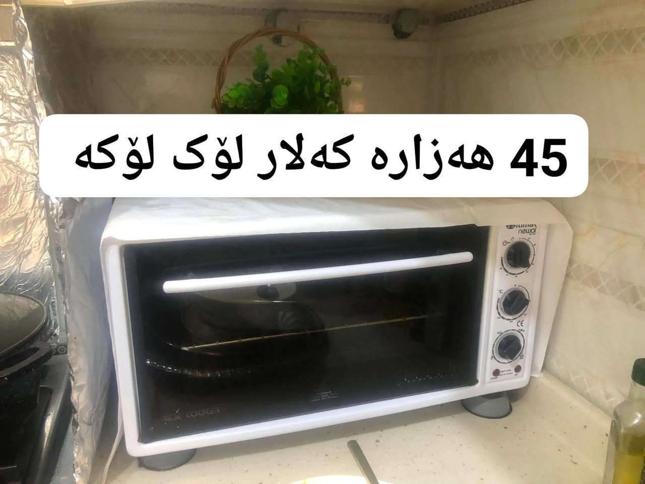 تۆش چیت هەیە بینێرە بۆم با بۆتی بفرۆشم


**إذا كنت صاحب هذا الإعلان وتريد حذفه لأي سبب، رجاءا أرسل رسالة إلى الدعم الفني**