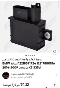 قطع غيار سيارات • للبيع