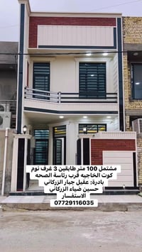 كوت الخاجيه • ١٠٠م • ٣ غرف