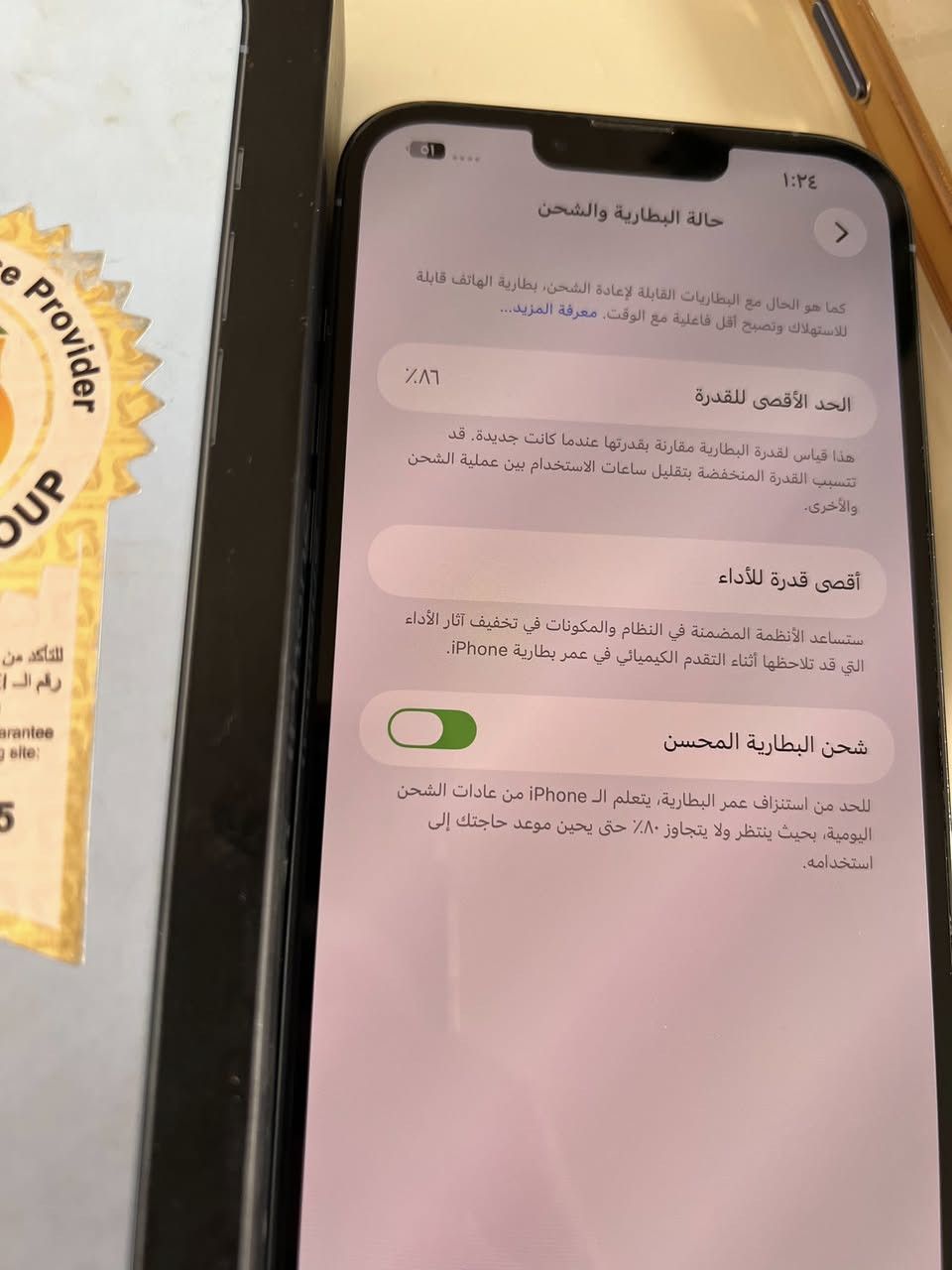 13برو ماكس ماستر شرق أوسط AAA نموذج M بلادي مامفتوح وتر بروف أخذته عل ايدي كامل ملحقات كارتون مطابق وكيبل نضيف جدا كفاله عامة ذاكرة 256 بطارية 86 السعر 800 وبي مجال كلش قليل ضمان سبوع اي خلل يرجع مكاني بغداد المدائن
ملاحظة السوك متروس أمريكي صعب تلكة ماستر ومال بيت


**إذا كنت صاحب هذا الإعلان وتريد حذفه لأي سبب، رجاءا أرسل رسالة إلى الدعم الفني**