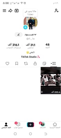 حساب • قفل 70 • القادسيه