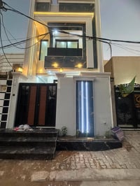 دار للبيع • بيت حي سلام • منزل 100 متر • بيت 4 غرف • طابوق نهروان • صب...