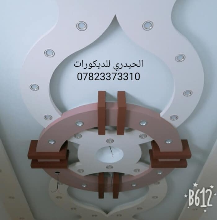 #مجموعة_الحيدري..  للديكورات والمقاولات العامة 

#ديكورات_داخلية 
جبس بورد ..
بلاستك هندسي 
جدران 
سقوف ثانويه 60*60

#ديكورات_خارجيه
جبس بوردكس ضد الماء والحريق 
فوم تركي للواجهات
سيراميك 
مرمر 
طلس 

للاستفسار اكثر يرجى مراسلة الصفحه 
او الاتصال عل ..  ***********
