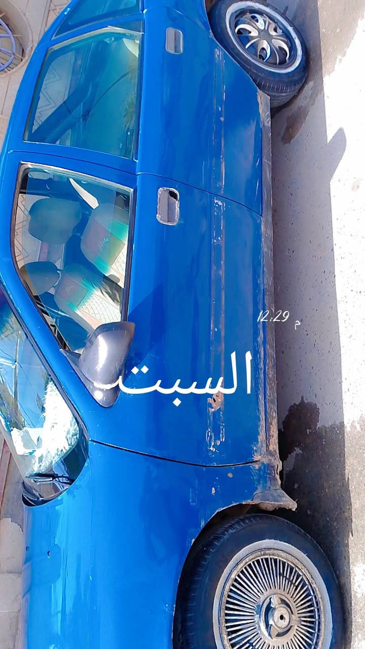 اوبل فكتره موديل 1991مكينه بيه ضعف رقم كربلاء الماني
سنويه ضايعه راعيه موجود نجف ابيع حديه 10ورقات. قفل بدون عمله  تجي تصعد  وشغل وتروح   للشراي. الصدك.


**إذا كنت صاحب هذا الإعلان وتريد حذفه لأي سبب، رجاءا أرسل رسالة إلى الدعم الفني**