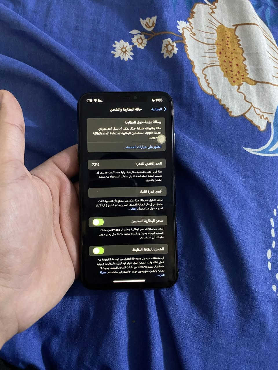سلا عليكم اخوان
جهاز Xs Max 
ذاكره 256 بطاريه73
 جهاز ممبدل بي شي
 استخدام يخبل 
فقط الضهر مفطر والفيس ايدي متوقف 
ب200 وبي مجال للشراي 
واتساب ***********
