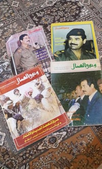 مجلات • وعي العمال • مجلات 1970 • مجلات قديمة • مجلات عراقية • كتب قدي...
