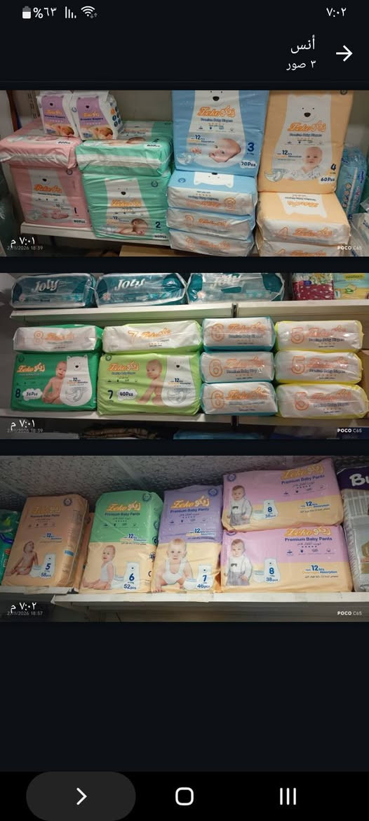 السلام عليكم حفاضات
متوفر حفاضات شليف ياله  بيبي ليدو شركه فاين بيبي الارقام 3 و4 و5 و6 ومتوفر زيكو كل الاحجام متوفر من 0 و1و2و3و4و5و6و7و8 وتتوفر كيلوت من 5 و6 و7 و8 
الحفاضات محميه تاخذها وما تعجبك ترجعها واعدها كلش حلو وموجود المولفكس والكونفي العادي والطبي كبار السن الجولي والكونفي الكيلوت والعادي 
والاسعار مناسبه العنوان الدورة ابودشير مقابيل مدرسة الفيالق *********** واتس
